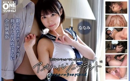 393OTIM-674 [Uncensored Leaked] "Aoharu Soapland operating secretly in a Tokyo apartment": MGS Video <Prestige Group> Adult video streaming site