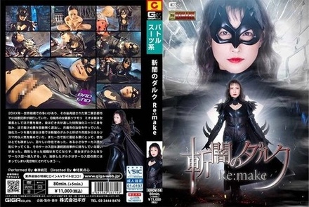 GHOV-14 Darkness Slash Re:make Kanno Hana