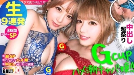 483SGK-067 Ayuka & Mami