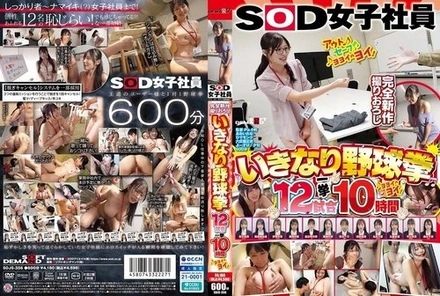 SDJS-356 Sod Female Employees Suddenly 12 Games Of Yakyuken 10 Hours Of Yoyoi No Yoi ♪
