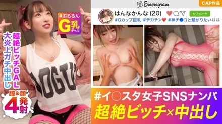 476MLA-031 Hannah Kanna