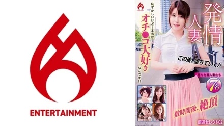 016DHT-0913 A married woman in heat. It's embarrassing, but...the truth is...I love dicks! - ! - Carefully selected selection 02