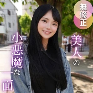 FC2-PPV-4750702 3 days! Half price! [Half inside, half outside] The pinnacle of cuteness and sexiness. In the long-awaited sequel to the solo play, she gives a perverted older man a devilish sadistic performance and thanks him for making her feel so good, she gives him a massive creampie in some hardcore orgasmic sex...