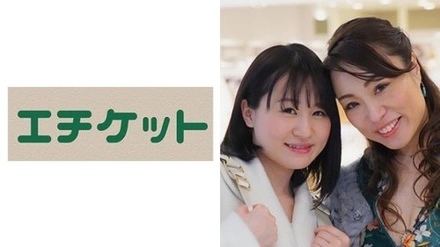 274ETQT-229 "Intelligent Mother-Daughter Duo Reiko (50 Years Old), A Teacher, And Mihiro (22 Years Old), A Medical Student, Go Wild In Leotards! A Crazy Threesome That Crosses The Line": Mgs Video <Prestige Group> Adult Video Distribution Site