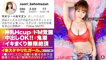 390JNT-013 I fell in love with all the staff. - Picking up estheticians with god milk H cups who post erotic selfies on Lee Studios on SNS! - ! - A lovable MAX beauty who is sure to fall in love has a MAX sensitivity for SEX! - ! - A soft milk H cup shakes in a violent piston! - ! - Pull it out with a rich sweaty SEX that doesn't end no matter how you say it! - ! - [The girl who did a studio. - Pick it up]