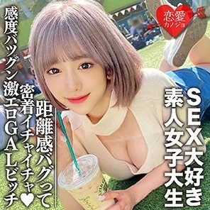 EROFC-112 Amateur female college student [Limited] Nozomi, 22 years old, is a sexy super carnivorous gal who loves playing with men, and is thrilled by the super erotic technique of JD