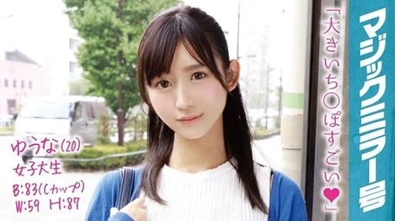 MMGH-020 Yuuna (20) Female College Student Magic Mirror Van A Cool Beauty With A Duck-Like Mouth As Her Charm Point Gets Fucked Right Away!