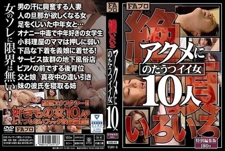 SQIS-013 Various Climaxes: 10 Hot Women Writhing In Orgasm