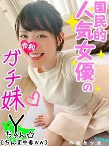 FC2-PPV-1134995 [Swastika Premier] I was able to take a sex gonzo with a nationally popular actress Gachi sister, so I'm ready to delete it ww