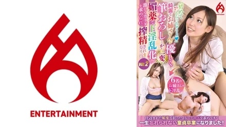 016DHT-0825 I'm going to give it to you for the first time.'' A beautiful older sister gently lowers the brush... and then everything changes! - She becomes lewd with her loveliness and is intensely asked for her body and squeezed out! - vol.2