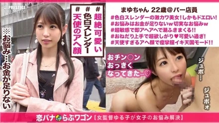 300MAAN-301 A beautiful woman who has cramps in her legs and pees and pees "What should I do? I can't stop." ] Explosive urine & small breasts ⇒ A large amount of pleasure with pleasure [Constitution] Sensitive constitution that immediately cums ⇒ Whole body shakes every time I cum Legs cramps iki [Preferences] Masturbation from 6th grade ⇒ Standing electric mamasturbation & masturbation while blowing [Highlight] Unlimited convulsions of a transcendental beauty ⇒ "If you poke into the vagina that much, you will melt." <Worry solving LOVE wagon ride NO.006>