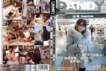 DANDY-539 "Once You Know It, You Can't Help It! Mari Rika Picks Up A Mega-Cocked Black Man Who Came To Japan For A Trip And Does A Raw Creampie."