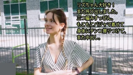 HEYZO-3395 Liz [Rizu] I love Liz! - I called again. - Braids without makeup. - I put him in fluffy pajamas, rubbed my dick against his body, and creampied him again. - - Adult video HEYZO