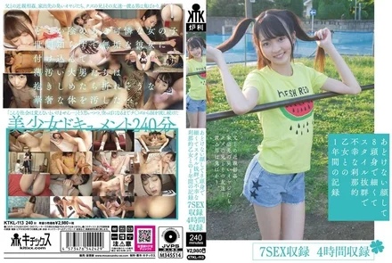 KTKL-113 A record of one year with an unfortunate, momentary maiden with an innocent face, 8 heads and a slender figure, and an outstanding figure. 7SEX recording, 4 hours recording.