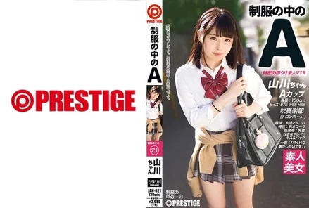 JAN-021 "A in uniform Yamakawa-chan 21": MGS video <Prestige Group> adult video distribution site