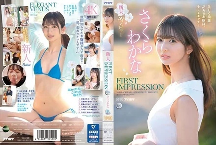 IPZZ-071 [Uncensored Leaked] FIRST IMPRESSION 159 Beautiful, beautiful, classy young lady, and sexy... Wakana Sakura