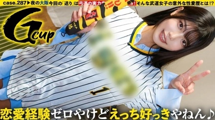 277DCV-299 "[Nationwide! Strong and cute martial arts girl is weak in love! G-cup when she takes her clothes off! Amazing gap SP] Heavy in love! Light in sex! Eyes rolling back! Completely naked! Arching back! Stiff! She's cumming like crazy? Youth dedicated to club activities...": MGS Video <Prestige Group> Adult video streaming site