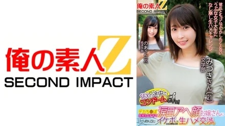 765ORECS-125 I threw a condom in the middle of SEX! - My big cock feels so good that I ask the young lady with teary eyes and a face to "take the pill" to negotiate raw sex with her handsome body. - Mizuki from the Faculty of Letters (21) and Asan from the Faculty of Economics (20)