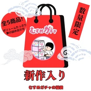 FC2-PPV-4591706 [Initial limited sale 25,300pt 3,480pt] 8th gacha bag to express our gratitude to everyone. - This time, we have a completely new product, and a super value lucky bag that includes treasure items that have already been sold. - [Uncensored]
