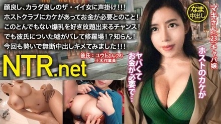 348NTR-015 <Breaking news> Erokyaba Miss GET! - ! - ! - A miraculous talent with a good face, good body, good sensitivity, and erotic three beats! - ! - ! - When the lie about my boyfriend came out, everyone was in an uproar in the fucking pandemonium! - ! - ! - The www series best depression erection work that made Aheahe in front of Punska boyfriend! - ! - ! - Moreover, vaginal cum shot without permission! - ! - ! - Seriously, it's no loss!
