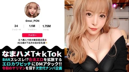 300MAAN-774 [The main weapon is a man's cock! - Lick it! - Suck it! - Simultaneous ejaculation! - Participating in the perverted army GAL] Flashy and glamorous gal showing off her buttocks! - The most erotic woman in Shimokita! - Pleasant paizuri sandwiched between outstanding breasts! - Amazing relorero glans licking bold open leg blowjob! - One Person Is Not Enough, Requesting Reinforcements For An Unequaled Decachin Man! - "I like to alternate from behind " The permanent hard piston that is pierced by two people is intensely crazy! - Super Massive Vaginal Cum Shot 4 Consecutive Shots! - ! - ! - ! - Breast Physics Army [Namahame TkTok Report.44]