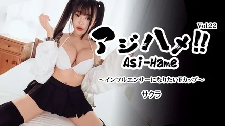 HEYZO-3752 Sakura [Sakura] Ajihame!! Vol.22 ~F Cup who wants to be an influencer~ - Uncensored adult video HEYZO
