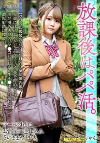 BSKV-025 [Gravure idol class strongest breasts] Hcup baby-faced busty girl. A GAL who saves money for school by giving a jupo blowjob to her senior. A high-speed piston with an old man's raw dick in her developed thick striped pussy! - ! - Vagina dazed by thick ejaculation