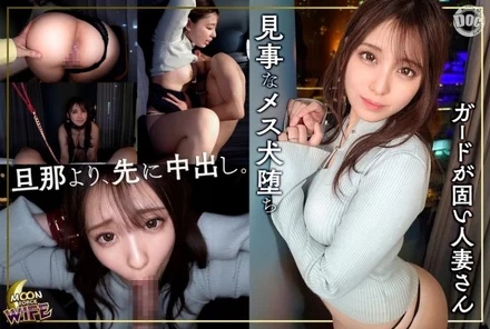 MFCW-022 A masochist young wife who is unresponsive to her husband is wearing a collar and having sex with him! - ! - Visited her home while her husband was away She can't have sex due to her period, so she swallows without giving a blow job Later, we regroup at the hotel and take a sex video! - High-speed Irama with handcuffs on! - Raw insertion with both hands taken away w Creampie, change into lingerie and enter the second round put on a collar and turn into a bitch! - She is made to cum by a high-speed piston and turns into a shell...w [Nanami/24 years old/2nd year of marriage]