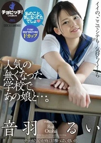 CLO-274 At a school that is no longer popular, with that girl... - Rui Otowa