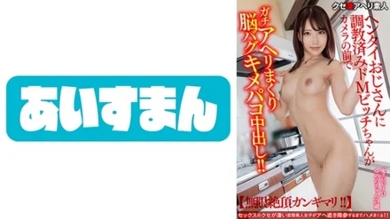 567BEAF-063 [Infinite climax Gangimari! - ! - ] Demon constriction JD 21 years old. - Uncle Hentai Taught Do M Bitch-chan Rolls Up In Front Of The Camera Bug Kimepako Creampie! - ! - [Appearance outflow ww]