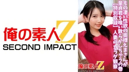 765ORECS-045 A story where Emma, ​​a wife with a tremendous sexual desire, devours a virgin and makes a mess [Special recording] Observation of a married woman's body