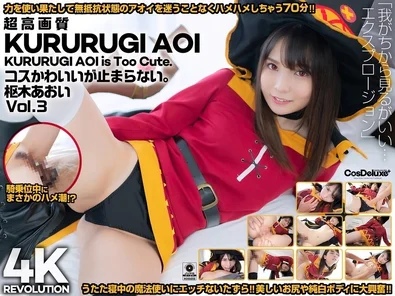 CSPL-011 [Uncensored Leaked] [4K] 4K Revolution The costumes are cute, but...it won't stop. - Kururugi Aoi Vol.3