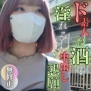 FC2-PPV-3854583 [No] [First shot] A serious amateur. - In order to relieve her tension, the desire that I had suppressed with the help of * exploded, "Please put more in."