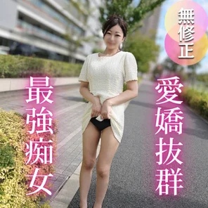 FC2-PPV-4752813 3 days! Half price! [First time shooting] [Half outside, half inside] I can't resist the aggressive play of this charming girl with a lewd style and I ejaculate a lot... This big-breasted woman who wants a dick feels so good that she can't stop shaking her hips violently!? She gets milked dry by intense sex