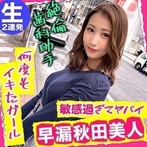 NFLX-005 Megu-Chan