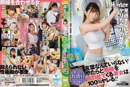 HUNTC-279 [Uncensored Leaked] Don't miss it! - A sign of wanting to have sex. - I don't need words! - A beautiful woman who looks at her over and over can 100% get irritated! - !