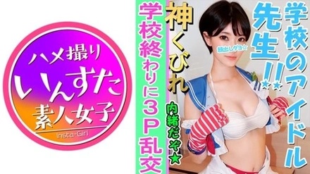 413INST-082 Tomochin 2