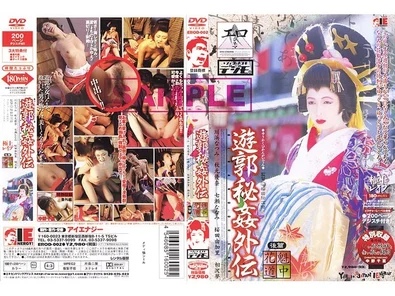 EROV-002 I had sex today. - 02 ~ Reality love AV that makes you fall in love and fucks you ~