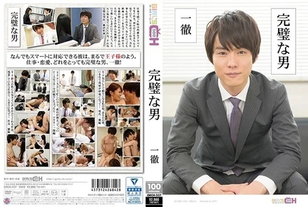 GRCH-237 The Perfect Man - Ittetsu