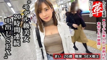 428SUKE-019 A Revolution With Mai-Chan, A Slender Beauty With Unstoppable Sexual Desire. All Of Her Sex Friends Are Old Men!? A Super Sexy Beauty With A Beautiful Waist And A Cute Shaved Pussy! We'll Keep Fucking From The Evening Until The Next Morning! Let's Release Your Everyday Sexual Frustrations! [7Th Amateur Pervert Revolution] Mai Kamisaki