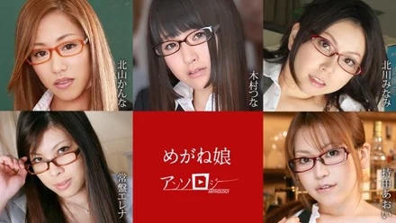 Caribbeancom-060822-001 glasses girl anthology