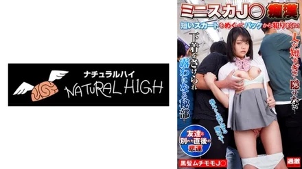 116NHDTB-80902 Miniskirt J Filthy 6 Flip Up The Short Skirt And Roll From The Back! - Black Hair Plump J