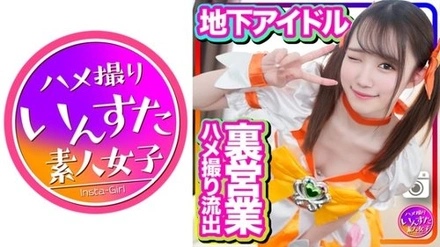 413INSTC-254 Yumerun