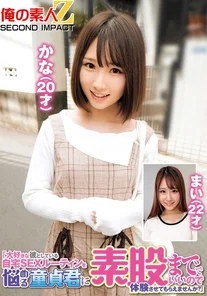 765ORECS-244 "If you're a virgin and you're struggling with the sex routine you're having with your beloved boyfriend at home, would you be willing to let me experience it, even with your bare legs?" Kana (20 years old) Mai (22 years old)