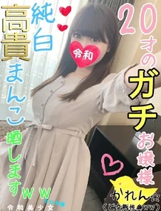 FC2-PPV-1129259 [Lady, elegant naked G cup] The nakedness of a high-class celebrity lady is exposed to the world of upper class SEX video that could never be seen in another dimension ww [personal photography / amateur]