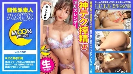 435MFC-152 Here
