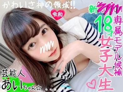 FC2-PPV-1182379 [Bunshun-class/explosive rare] 18-year-old God! - C mCam Exclusive Model Most Powerful Transcendence Cute Active Female College Student Taken Serious Sex Video Leaked WW [Leaked At Bunshun Level W] [Personal Shooting / Amateur]