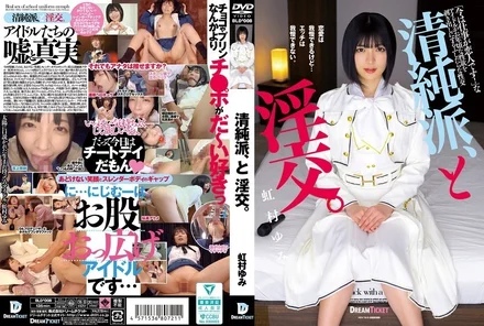 BLD-008 [Uncensored Leaked] Innocent and innocent. Yumi Nijimura