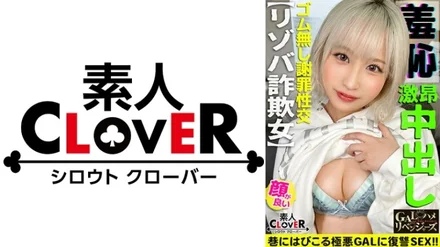 529STCV-360 Kakeko counterattacks! - She uses her beautiful girl face as a weapon to manipulate men! - An extremely evil GAL who is being used as a frame for fraud! - Have intense copulation with POLICEorSEX! - Sensitive constitution that keeps shaking! - Forced to say dirty words and shame ! - The infant's system is exposed to toy torture! - At the end, a barrage of tongue shots! - Complete punch line FUCK! - [GAL Hameri Avengers] [Noa]