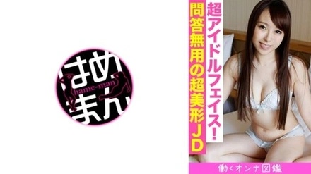 595BYTCN-149 "Working Woman Picture Book Miyuki (22) 1": Mgs Video <Prestige Group> Adult Video Distribution Site